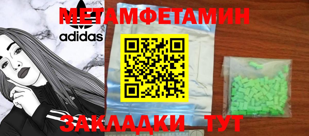 Амфетамин Розовый Тюмень
