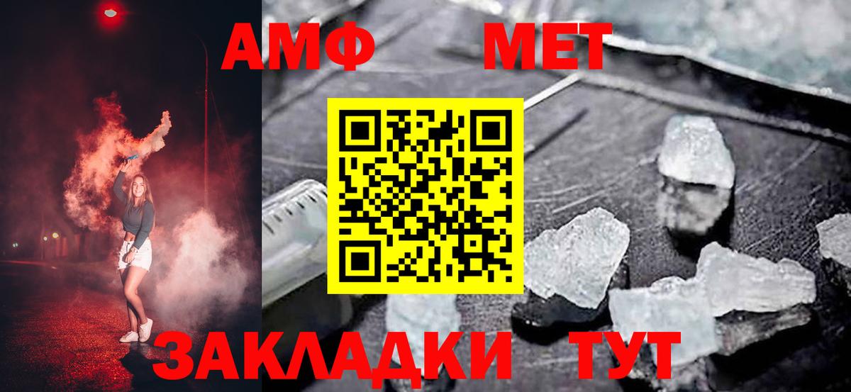Амфетамин Premium  Вход с VPN  АМФЕТАМИН  Тюмень 