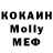 Метадон белоснежный Jo ICH