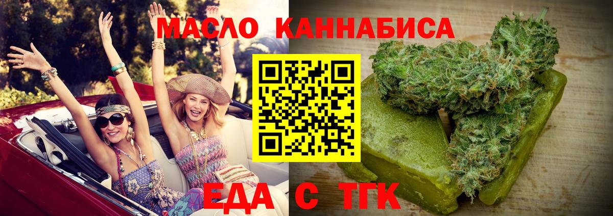 Тюмень  Cannafood конопля  Вход с VPN 