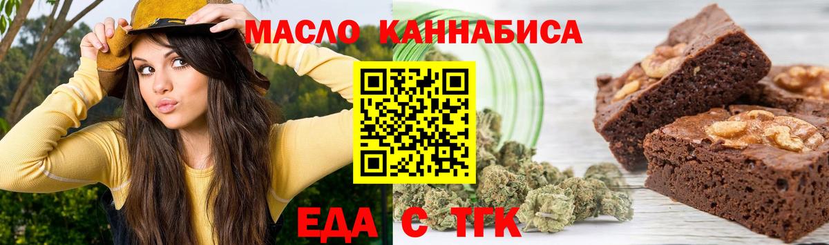 Cannafood конопля Тюмень