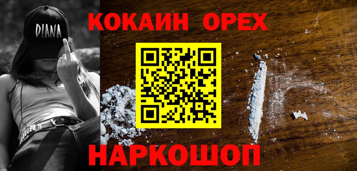 КОКАИН 99% Тюмень