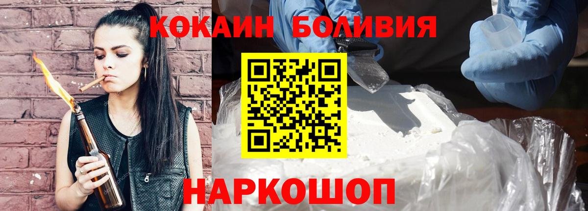 Тюмень  Cocaine Колумбийский  Cocaine  Вход с VPN  КОКАИН 97% 