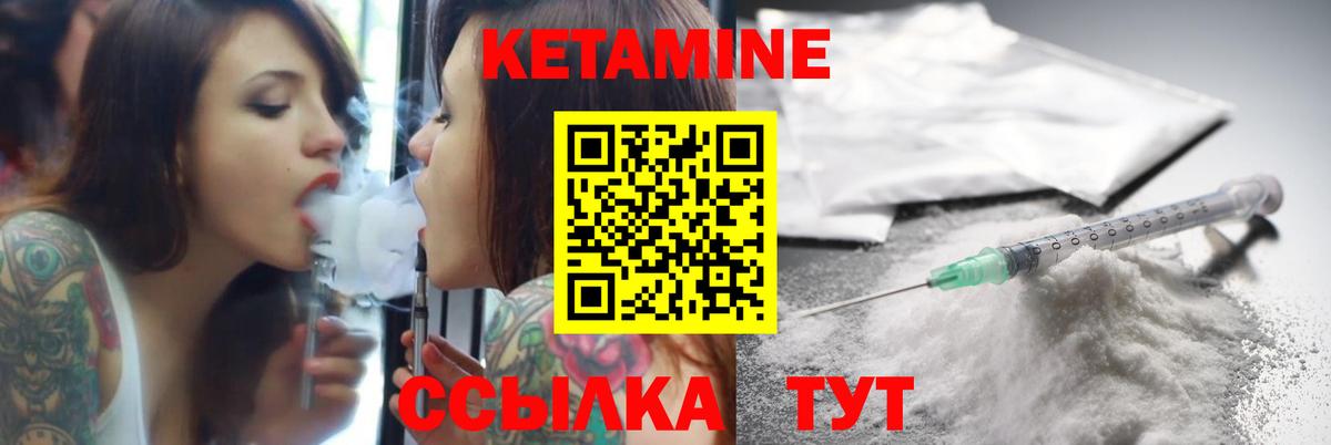 КЕТАМИН VHQ  КЕТАМИН ketamine  Тюмень  Вход с VPN 