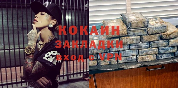 COCAINE Абдулино