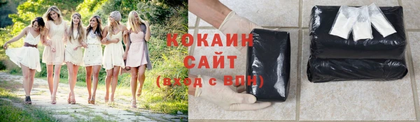 COCAINE Абдулино