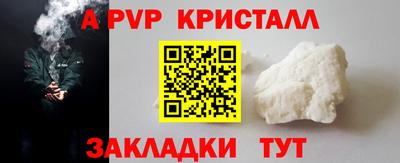 ALPHA PVP Сланцы