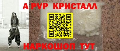 ALPHA PVP Сланцы