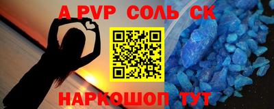 спайс Славгород