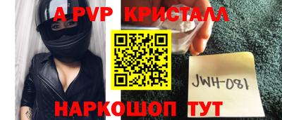 ALPHA PVP Сланцы