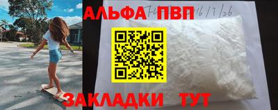 ALPHA PVP Сланцы