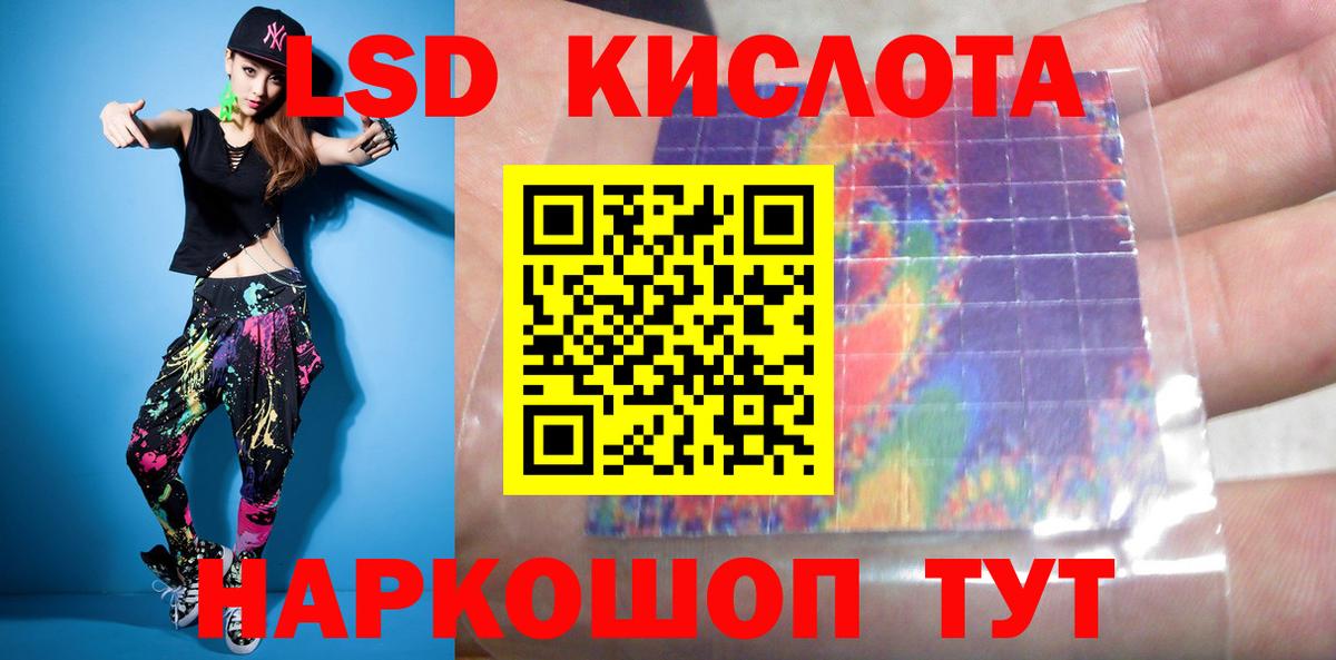 ЛСД экстази кислота Тюмень