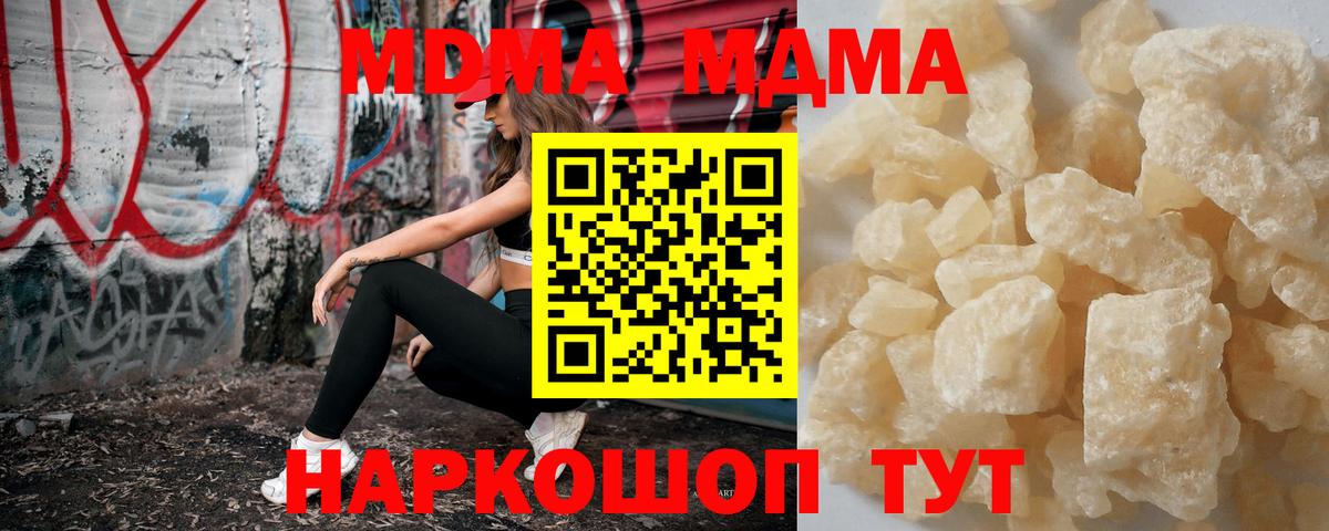 МДМА молли Тюмень