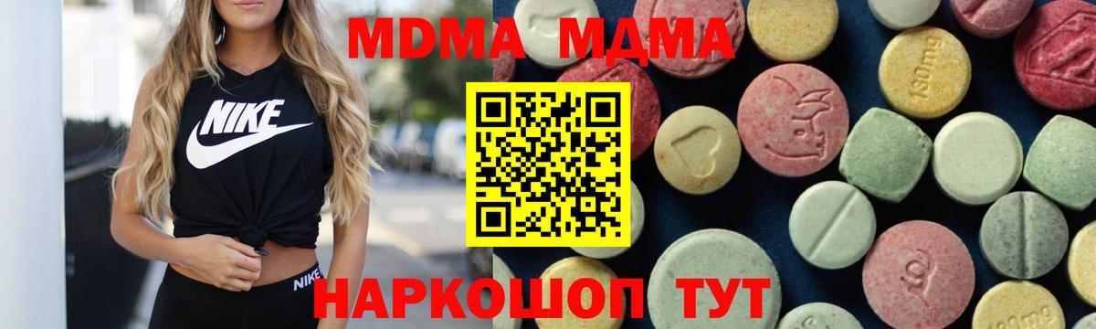 Тюмень  МДМА кристаллы  Вход с VPN  MDMA Molly 