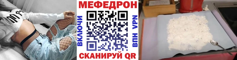 МЯУ-МЯУ кристаллы  Тюмень 