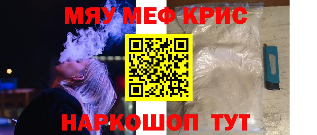 Alpha PVP СК кристаллы  КОКАИН  Мефедрон кристаллы  Тюмень  Канабис  ГАШ  Вход с VPN  МЕТАМФЕТАМИН 