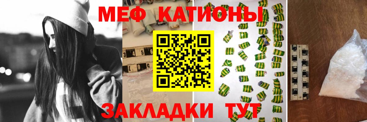 Мефедрон мука Тюмень