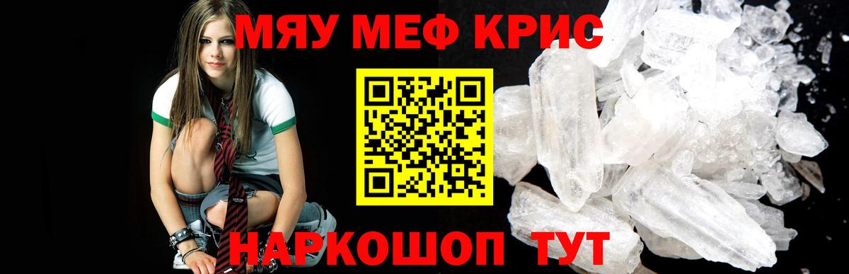 МЕФ  Вход с VPN  Тюмень  Меф мяу мяу  Мефедрон кристаллы 