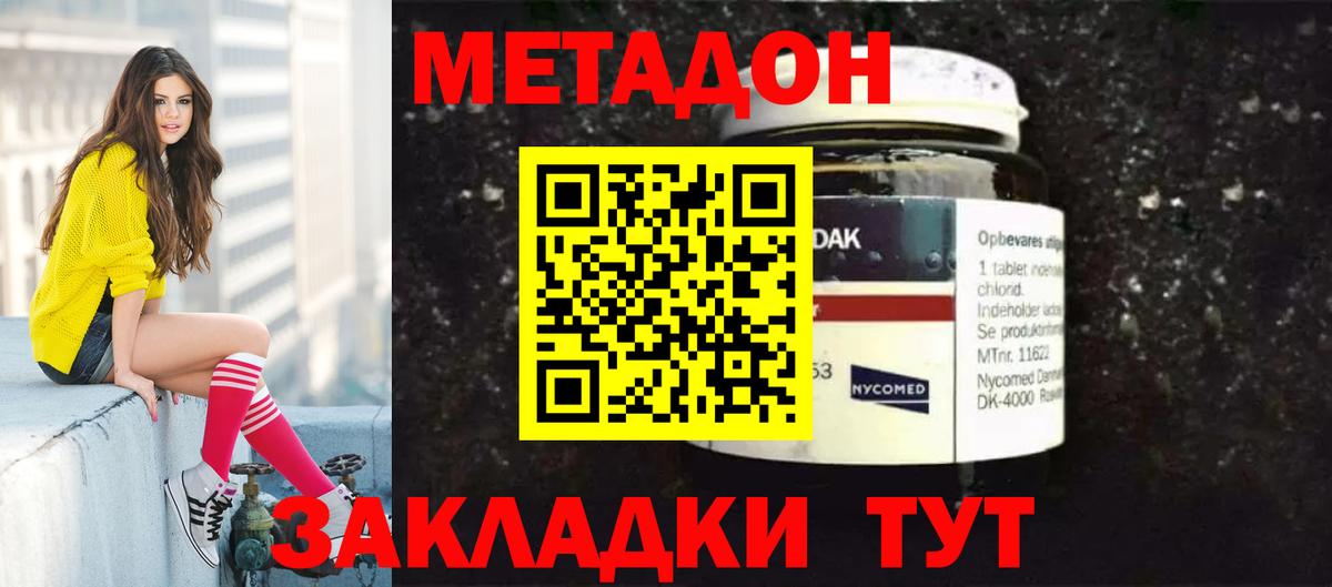 Метадон VHQ Тюмень