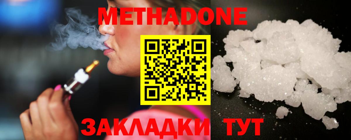 Тюмень  МЕТАДОН кристалл  Вход с VPN  blacksprut маркетплейс  МЕТАДОН белоснежный 