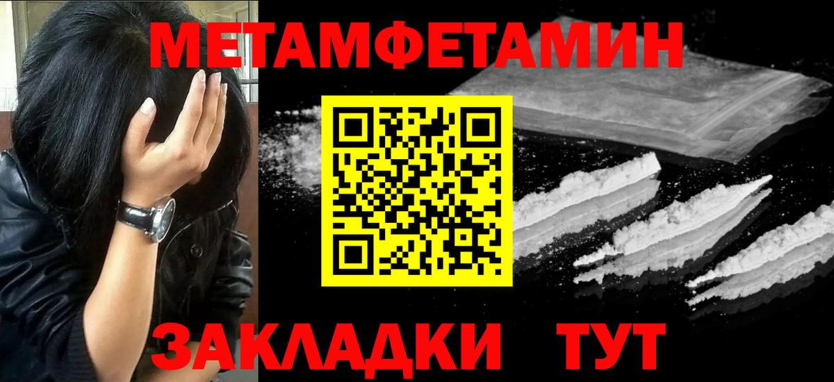 Первитин винт Тюмень