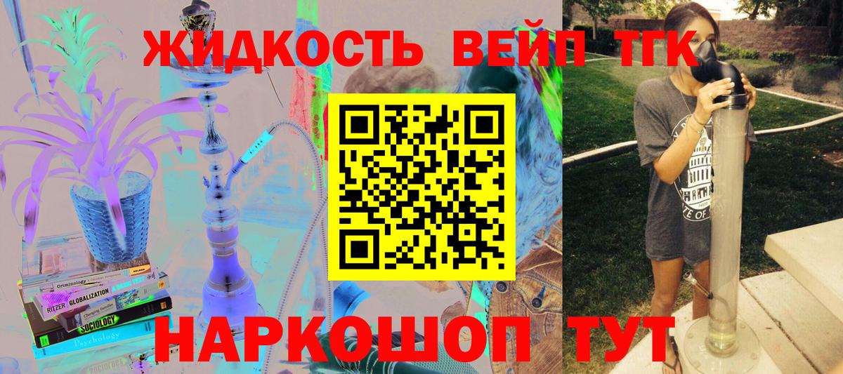 Дистиллят ТГК вейп Тюмень