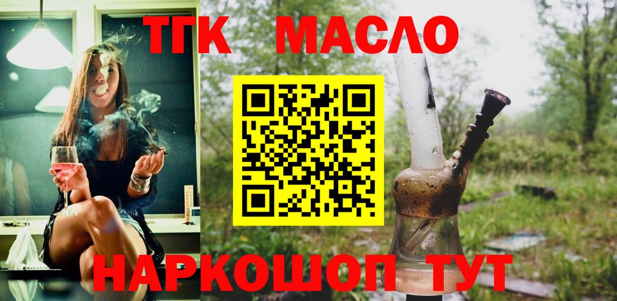 Дистиллят ТГК вейп  ТГК THC oil  Тюмень  Вход с VPN 