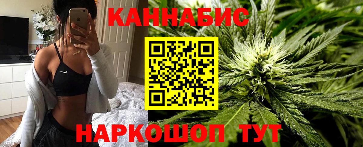 Конопля Ganja Тюмень